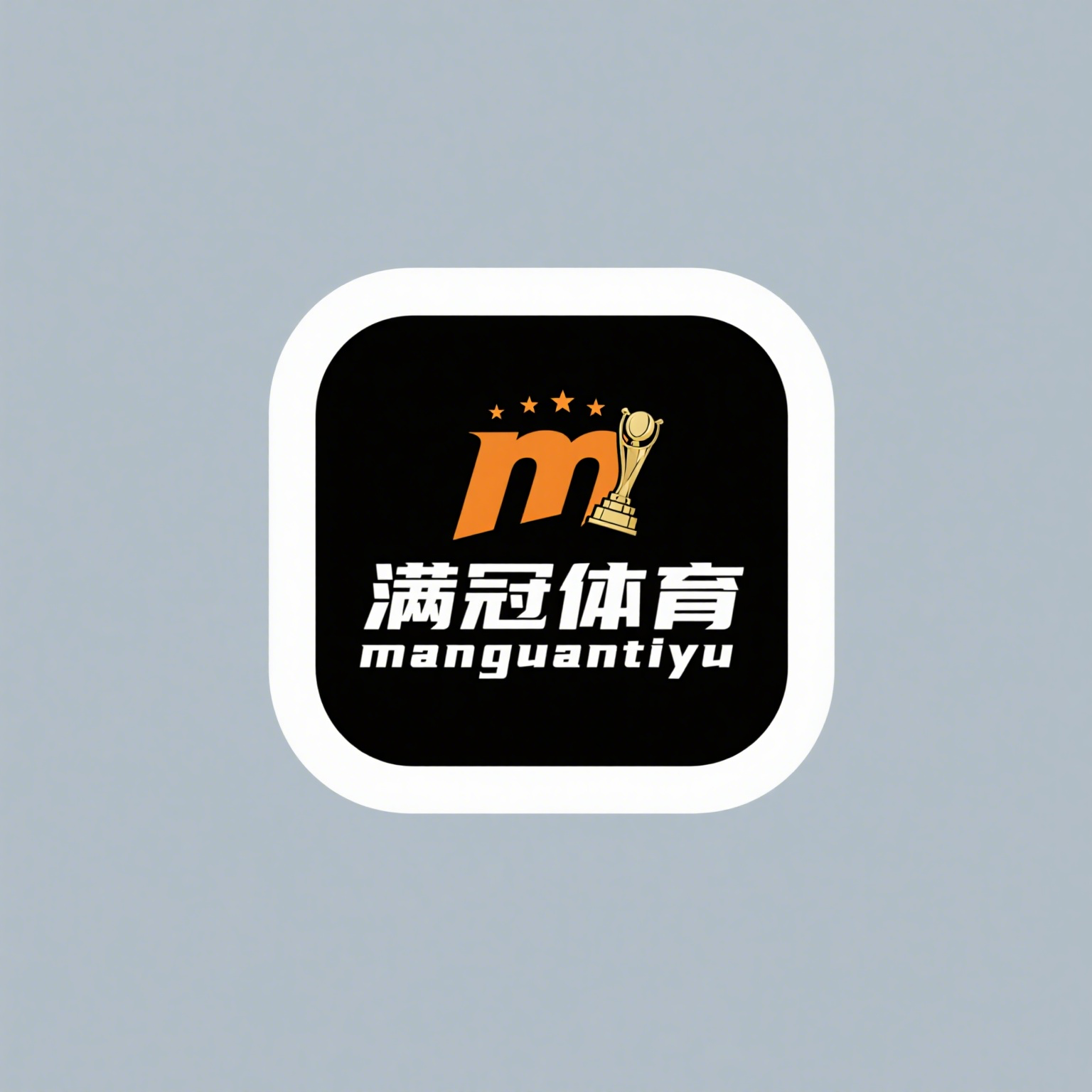 满冠体育官网