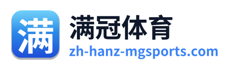 满冠体育 Logo